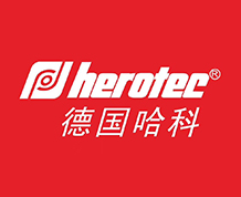 德国哈科