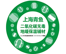 上海青鱼地暖辅材